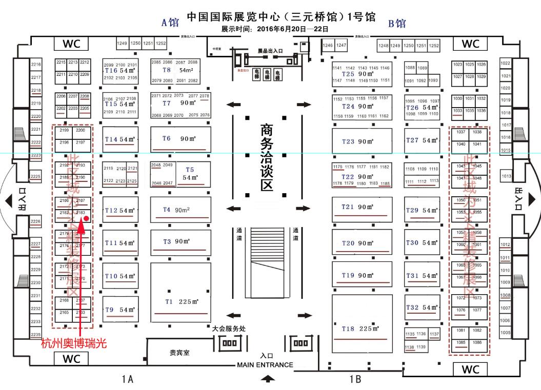 杭州奥博瑞光诚邀共赴2016第十二届（北京）国际工业自动化展览会
