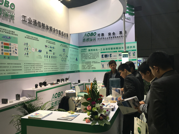  杭州奥博瑞光通信亮相“第十八届中国国际工业博览会”