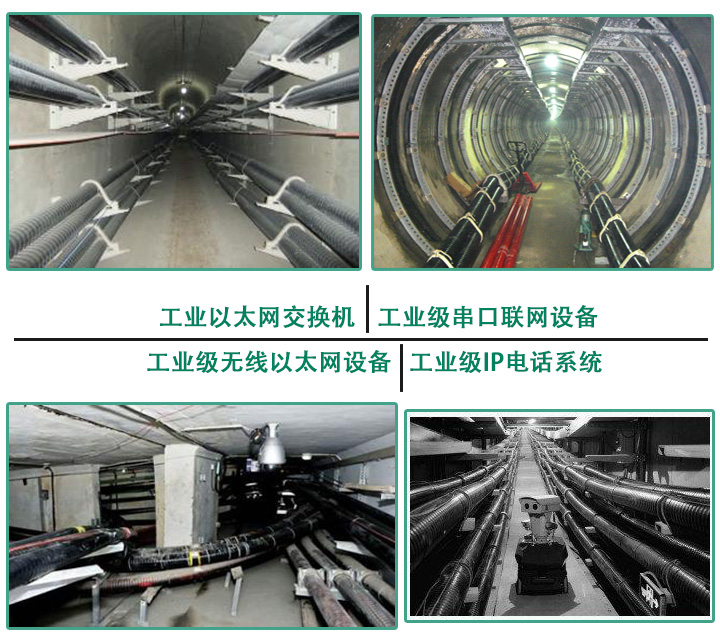 奥博瑞光AOBO系列工业交换机助力电力电缆隧道监控系统