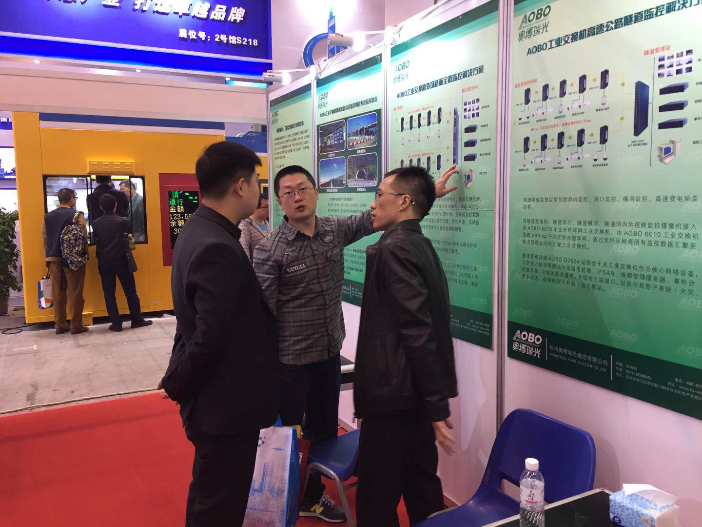 奥博瑞光通信亮相于第20届中国高速公路信息化展览会